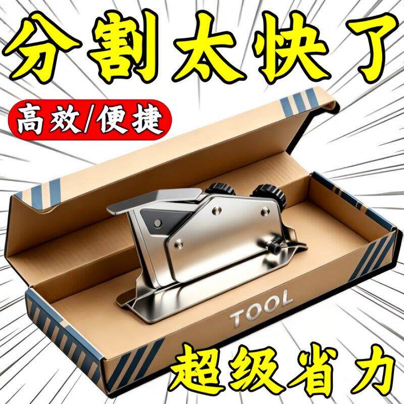 阴阳角条切割器角条速切神器阳角条分边专用工具角线切角裁剪器