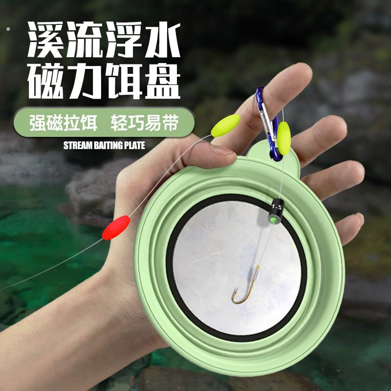 迷你折叠饵料开饵盆带磁小号拌饵盆拉饵盘溪流小物钓专用强磁饵盒