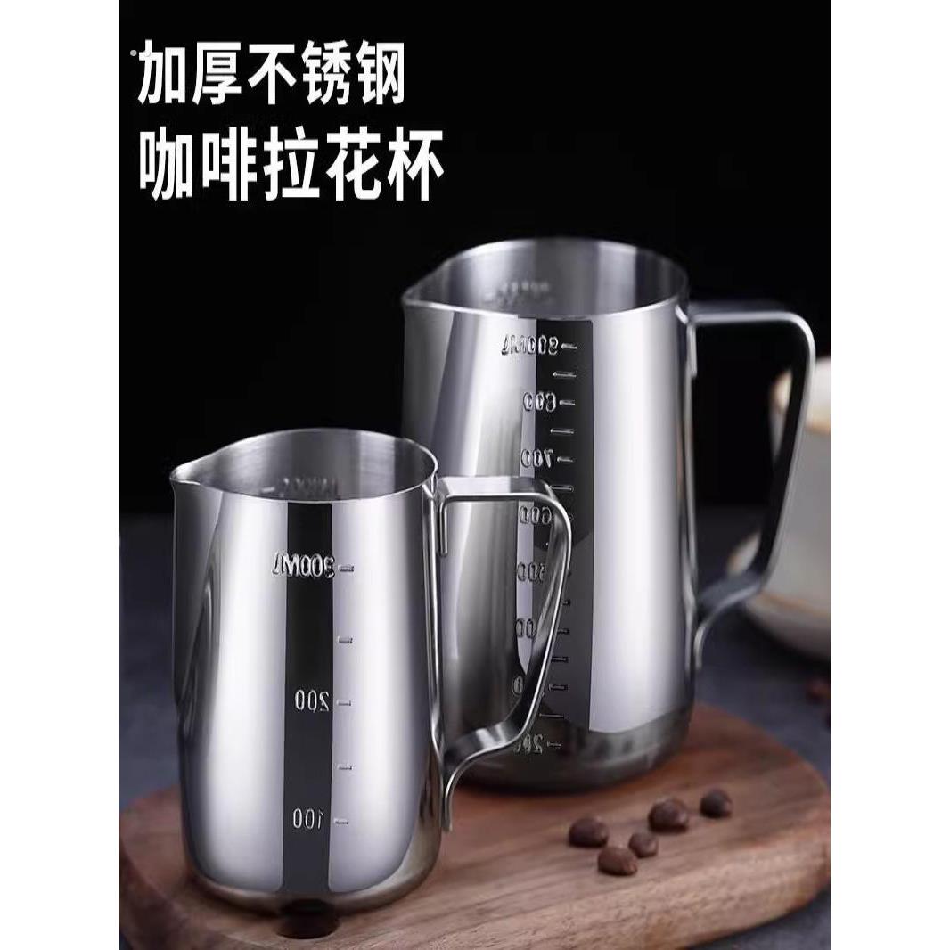 不锈钢拉花杯咖啡尖嘴拉花壶打奶缸奶泡杯拉花缸压纹带盖子加厚神