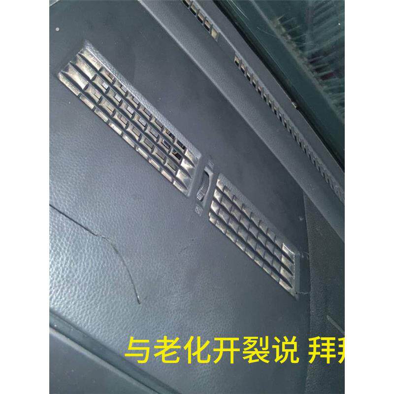 专用于颐达骐达仪表台面板中间空调通风口出风口面板中央空调饰板