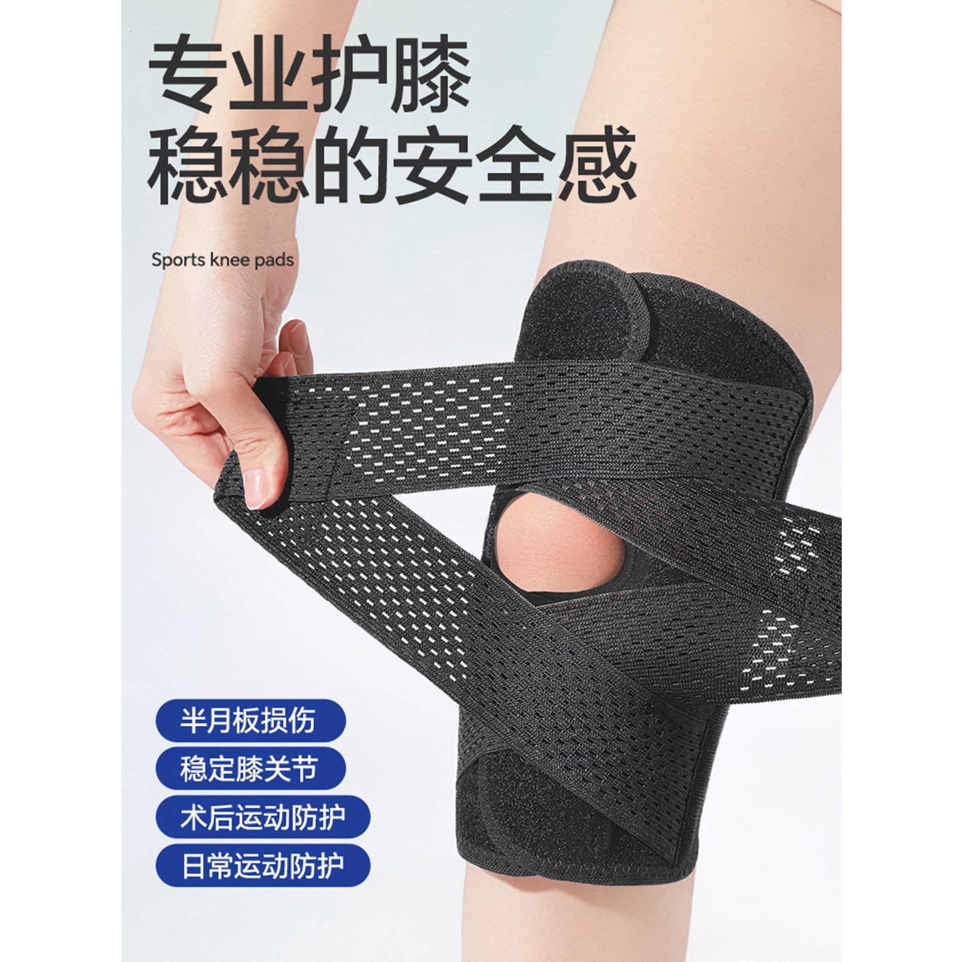 护膝半月板损伤女关节运动膝盖髌骨保护带男跳绳跑步专用护具薄款