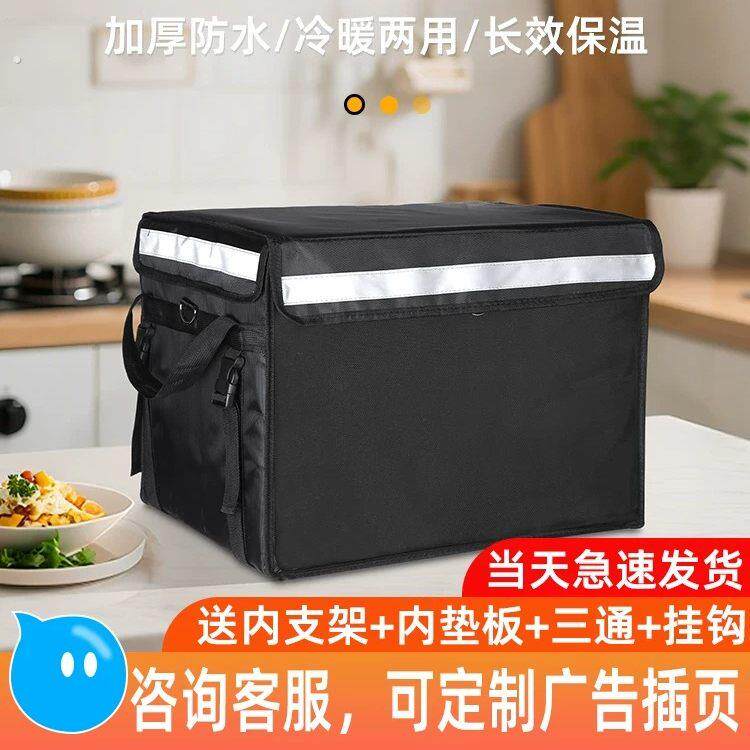 黑色外送箱保温冷藏外送骑手专用美骑手团箱子配送脚踏款商用摆摊