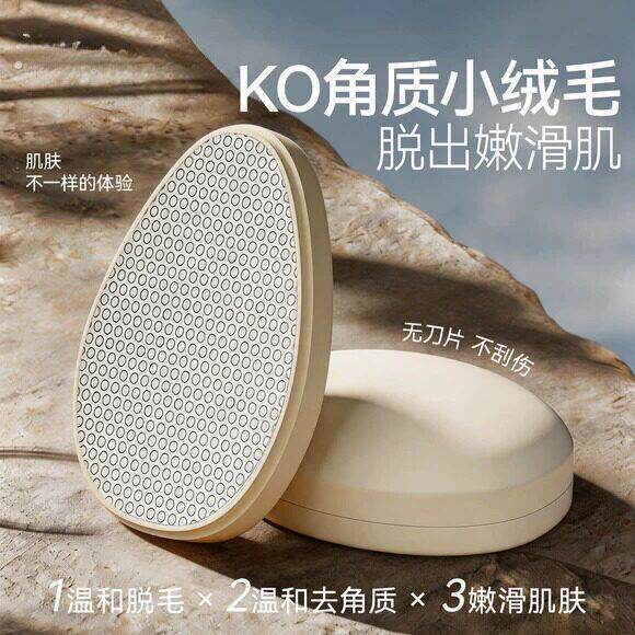 纳米除毛器女生专用剃毛器安全无痛刮搓去角质腿毛汗毛温和刮毛器