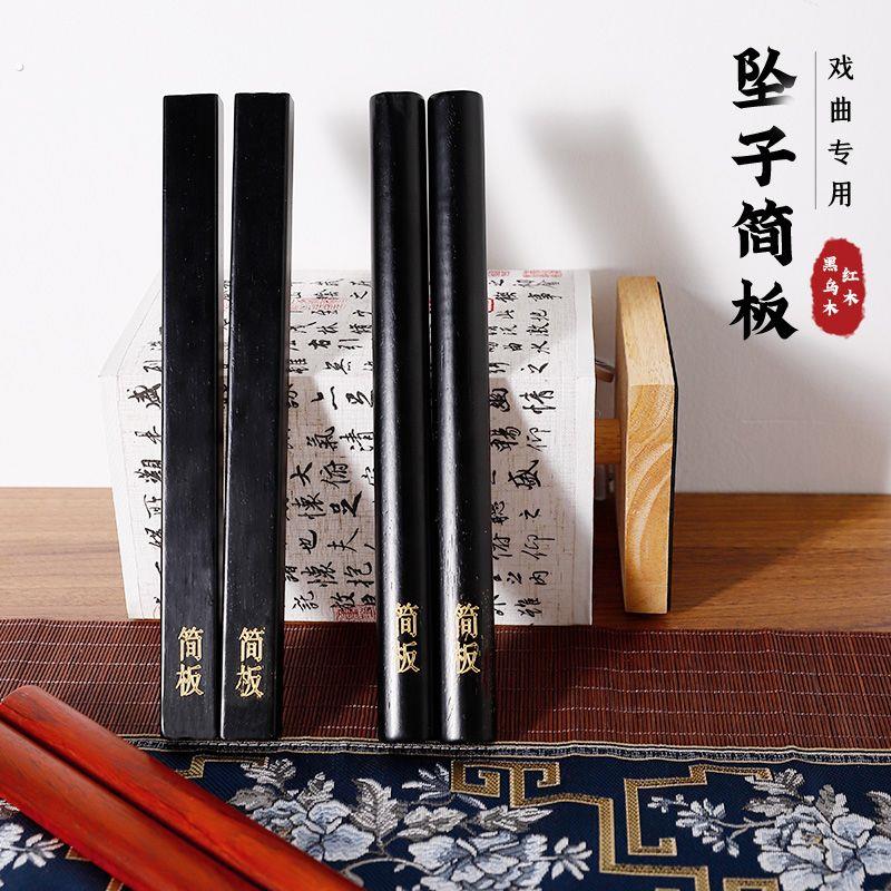 简板专业快板响板拍板初学者音乐河南坠子简板黑檀木简板专业