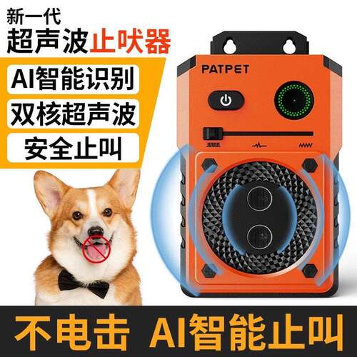 超声波宠物自动止吠器狗用防叫神器扰民中大小型犬止叫器训狗项圈