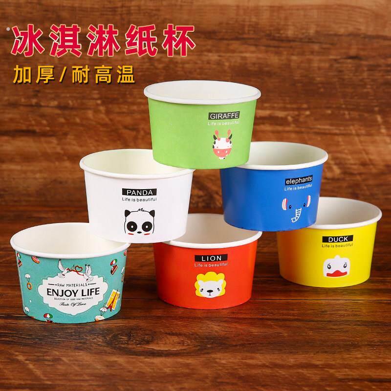 冰淇淋纸杯蛋糕纸杯一次性烘培小号带盖耐高温哈雷玛芬戚风杯