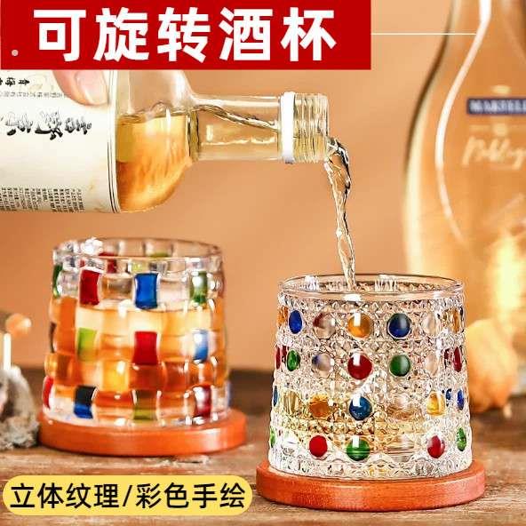 可旋转酒杯加厚彩色玻璃杯旋转威士忌酒杯手绘转转杯带木托解压杯图片