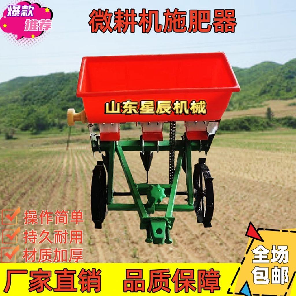 微耕机播种施肥器 四驱微耕机配件 三行小麦播种施肥娄