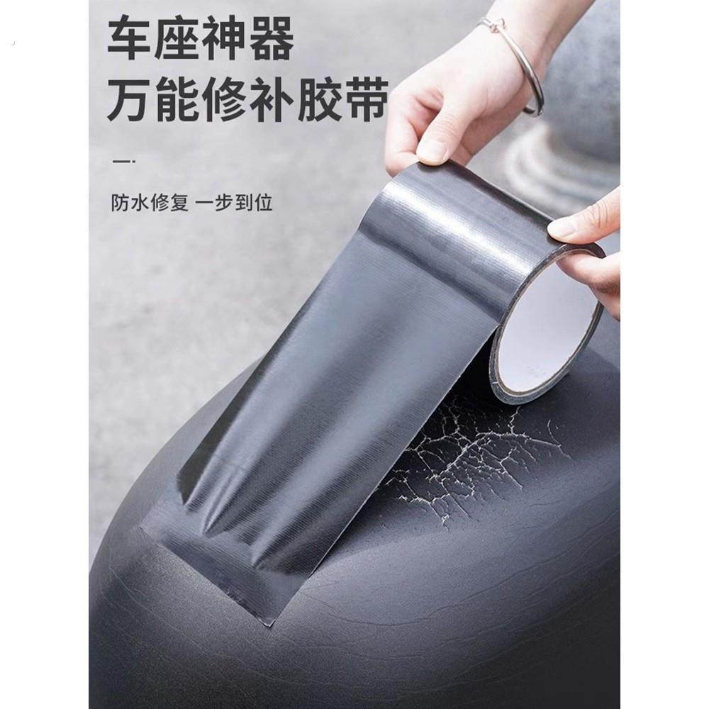 电动车坐垫自粘床头皮革真皮沙发修补贴防烫贴摩托车汽车座椅皮贴,户外/登山/野营/旅行用品,修补包/修补贴,淘宝优惠券,粉丝福利购,淘宝优惠卷