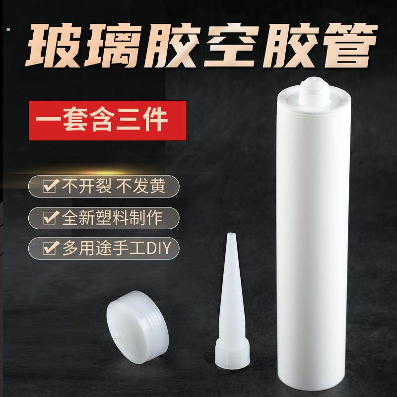 加厚玻璃胶管环氧彩砂施工美缝剂胶瓶空胶管打胶胶筒胶瓶反覆使用