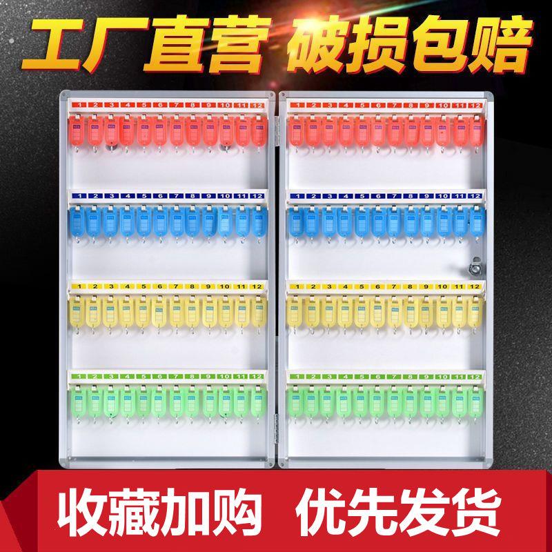 钥匙箱管理盒壁挂式房产中介钥匙柜管理柜汽车锁匙收纳盒箱子新款图片