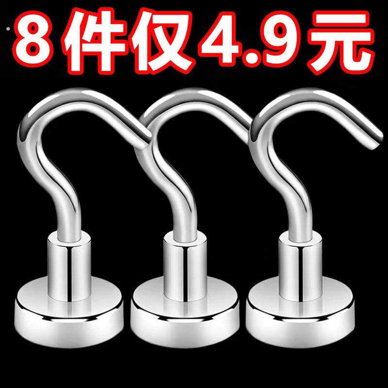 强磁磁铁挂钩强力磁吸挂钩门后吸铁石免打孔磁吸挂钩防撞防摔吸盘,电子元器件市场,吸铁石/磁铁/强磁/巴克球,淘宝优惠券,粉丝福利购,淘宝优惠卷