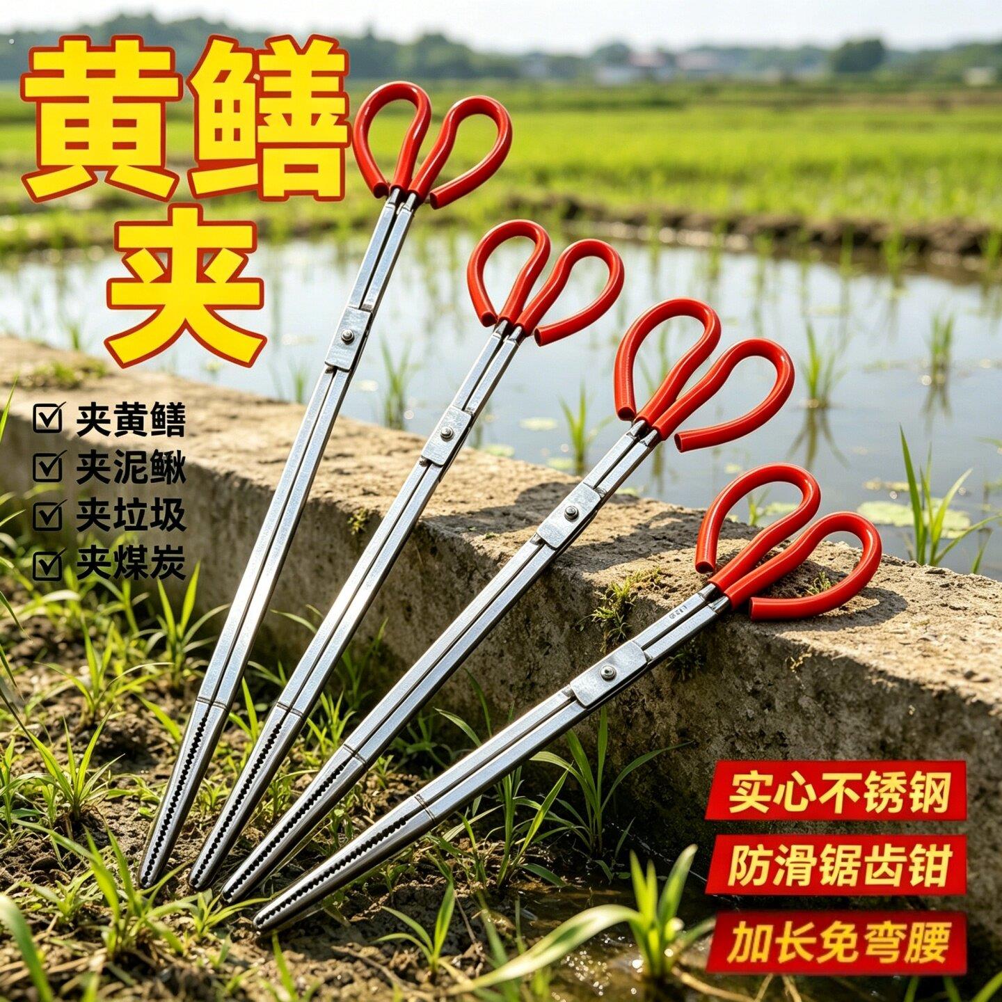 04不锈钢实心加厚黄鳝夹防滑脱夹子泥鳅螃蟹加长赶海工具垃圾夹