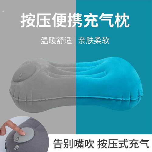 户外枕头露营便携充气枕可折叠柔软舒适护腰枕旅行枕按压趴睡枕跨