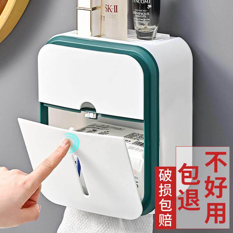 卫生间双层纸巾盒壁挂式厕纸盒免打孔防水收纳抽纸盒置物架