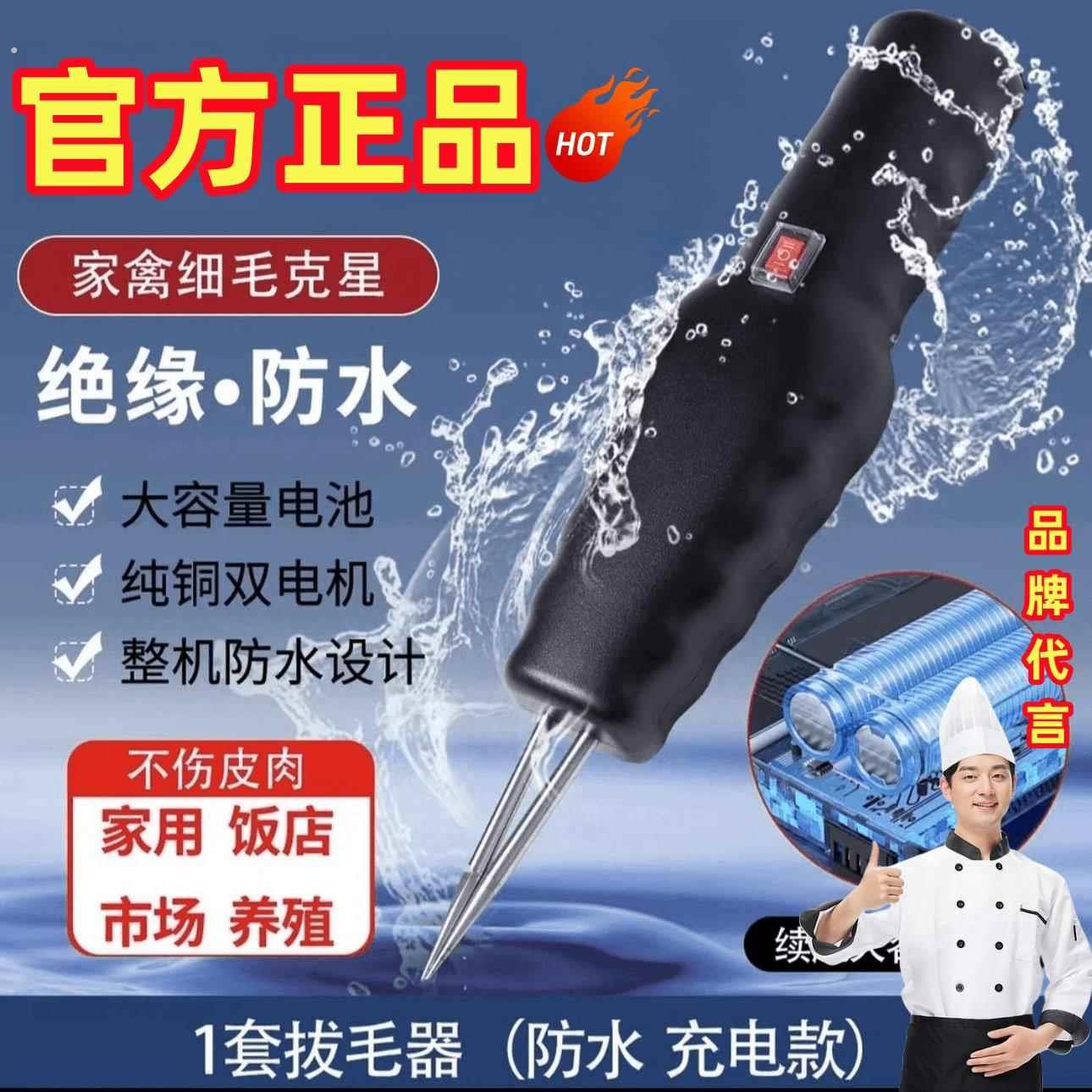 电动拔毛神器鸡毛鸭毛鹅毛猪毛全自动家禽除毛机家用商用