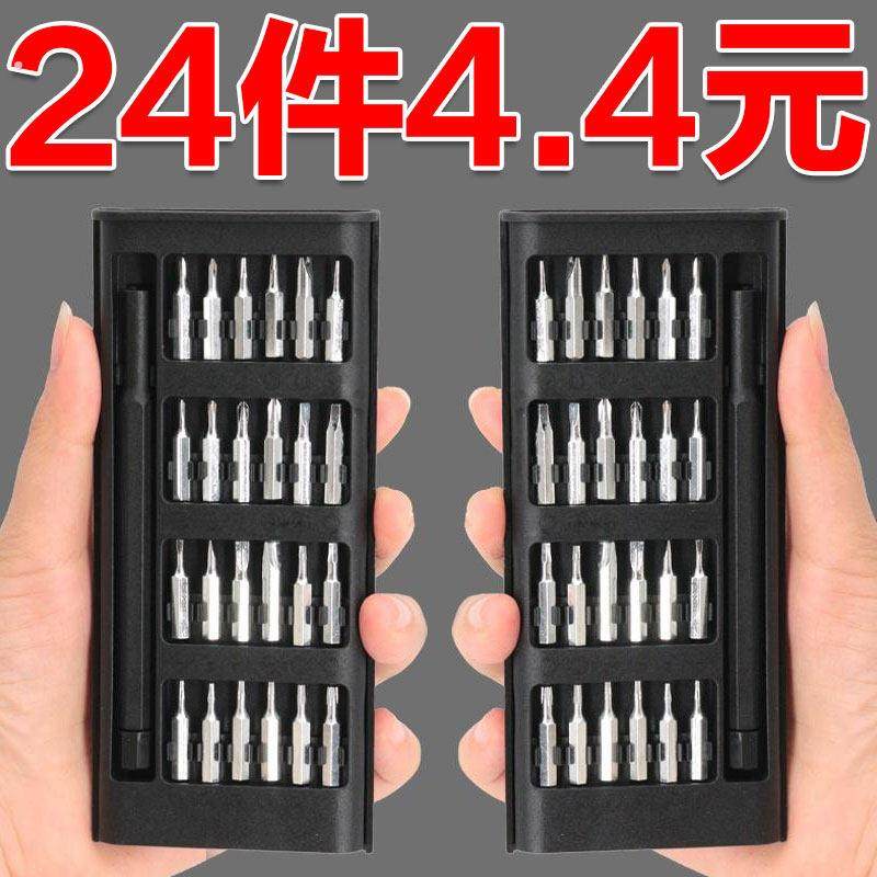 螺丝刀套组多功能维修精密工具平板平板维修工具可拆卸小螺丝,五金/工具,电动螺丝批,淘宝优惠券,粉丝福利购,淘宝优惠卷