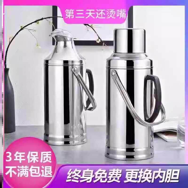 热水瓶外壳无胆不锈钢老式加厚暖壶通用开水皮3.2升不含内胆宿舍