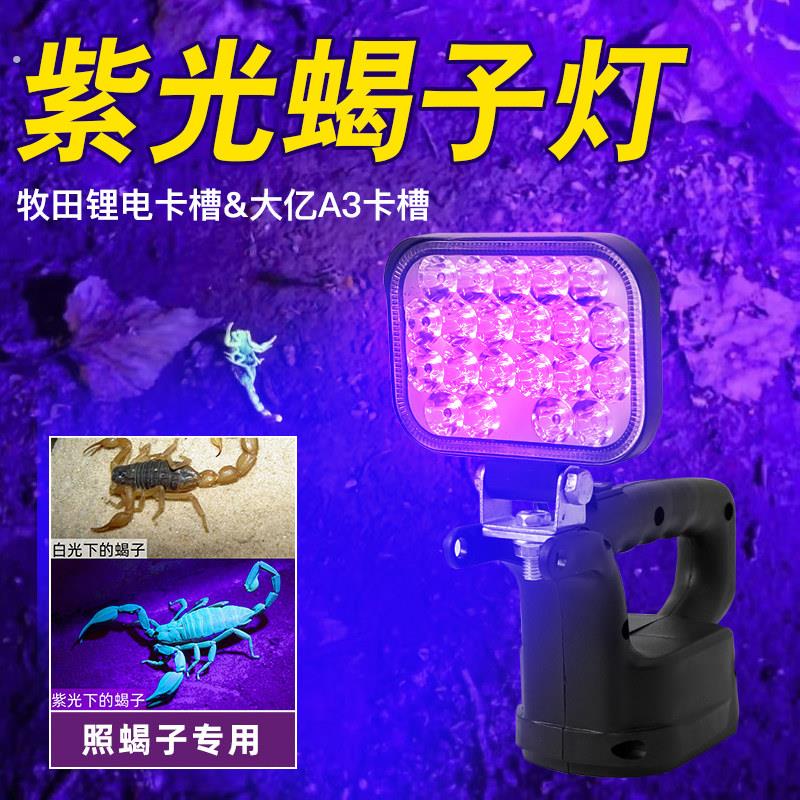 子灯新款专用紫光灯超亮照蝎子灯可充电强光子灯两用手电筒