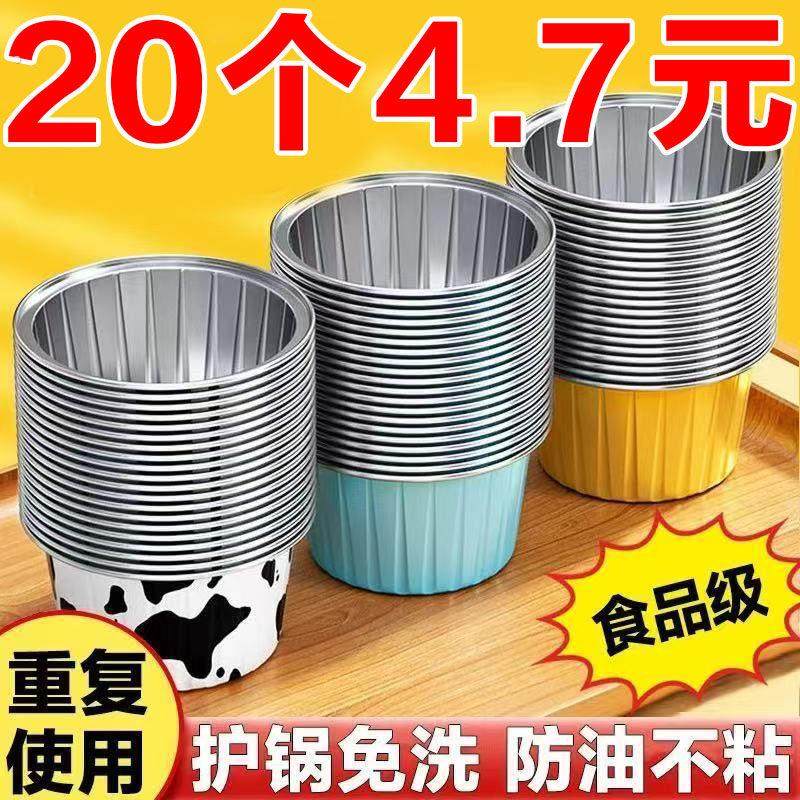 烘焙布丁杯蛋糕虾扯蛋模具雪媚娘蛋糕烤箱杯空气炸锅专用锡纸碗,厨房/烹饪用具,锡纸/油纸,淘宝优惠券,粉丝福利购,淘宝优惠卷