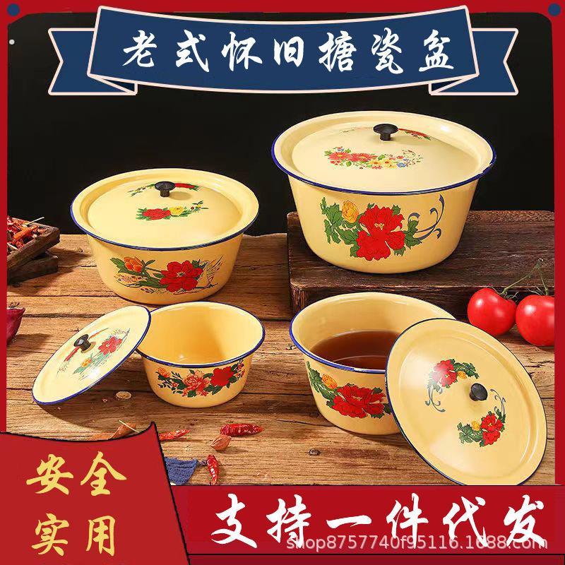 老式怀旧蛋糕搪瓷盆猪油盆带盖子搪瓷盆面盆直供现货速发保险盆
