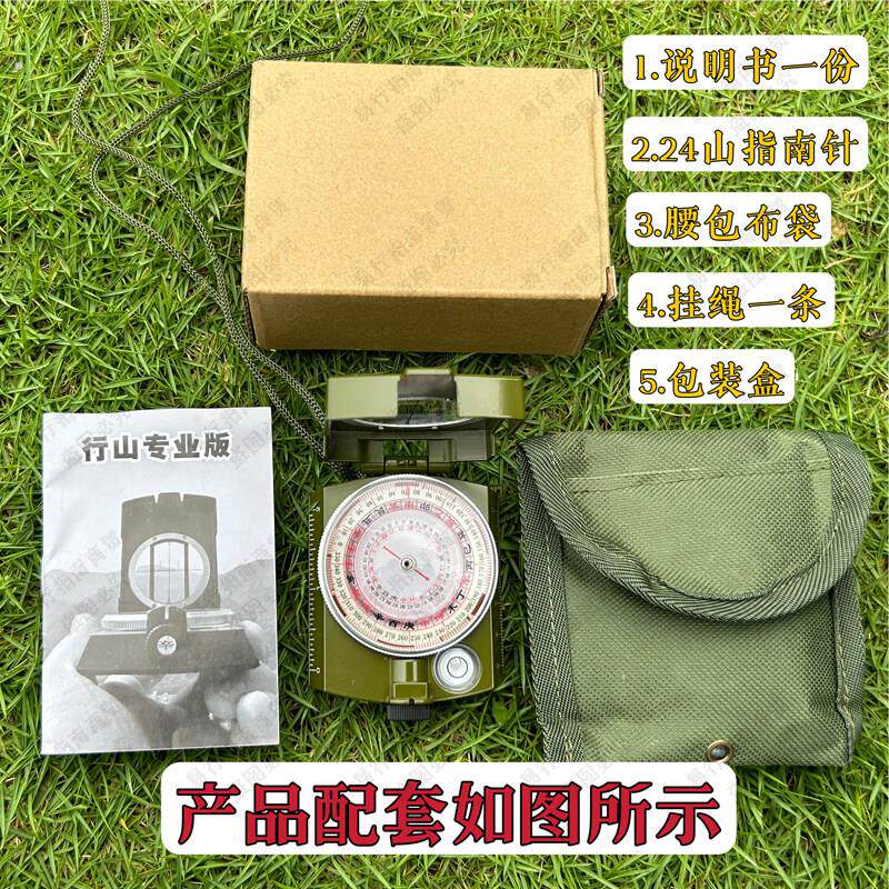 精准罗盘升级版全自动定位高精度高灵敏夜光表盘寻龙罗盘