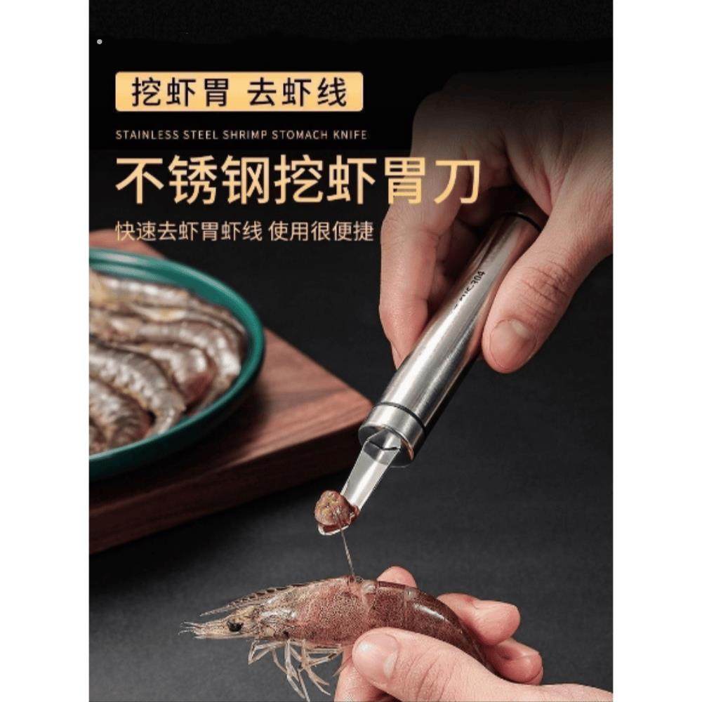 不锈钢虾线剔除刀挖龙眼肉去核神器挖虾胃剥虾壳取虾线挑虾肠工具,厨房/烹饪用具,虾线刀/剥虾器,淘宝优惠券,粉丝福利购,淘宝优惠卷