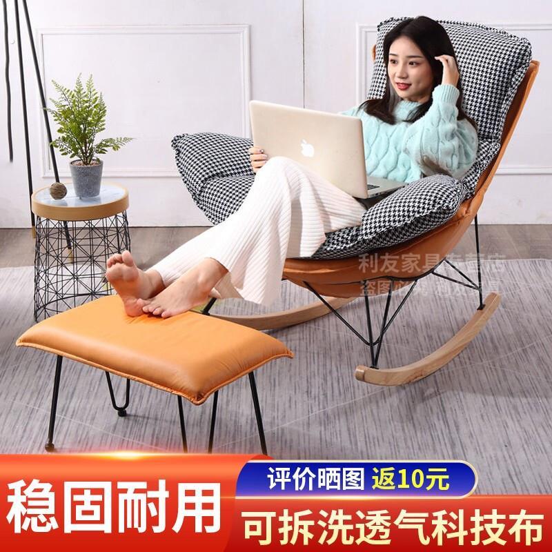 澜虞摇摇椅懒人沙发椅阳台休闲椅简约靠背躺椅摇椅卧室沙发单人