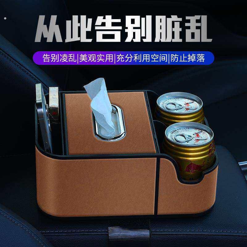 车载扶手箱餐纸纸巾盒汽车手扶箱收纳水杯支架车内储物抽取式卫生