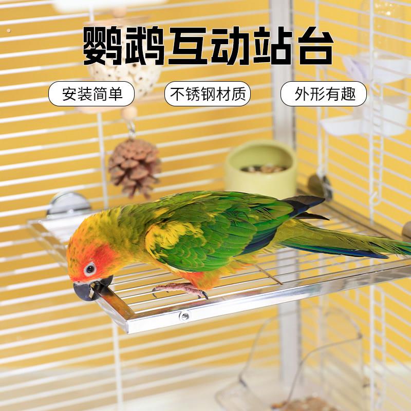 鹦鹉站台不锈钢休息平台站网鸟笼攀爬网片304不锈钢鸟笼配件用品图片