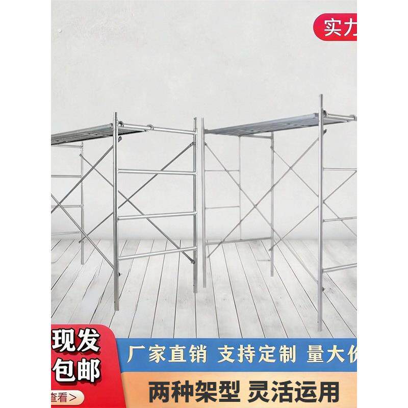 热镀锌移动脚手架工程四杠形活动架建筑龙门架家用装修架厂家直销