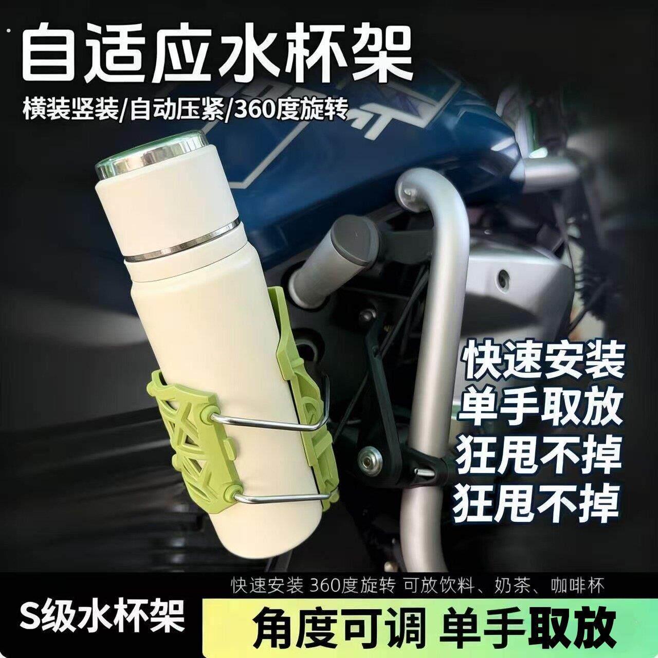 高端水壶百搭自适应折叠水杯架爆款摩托车支架自行车踏板电动车