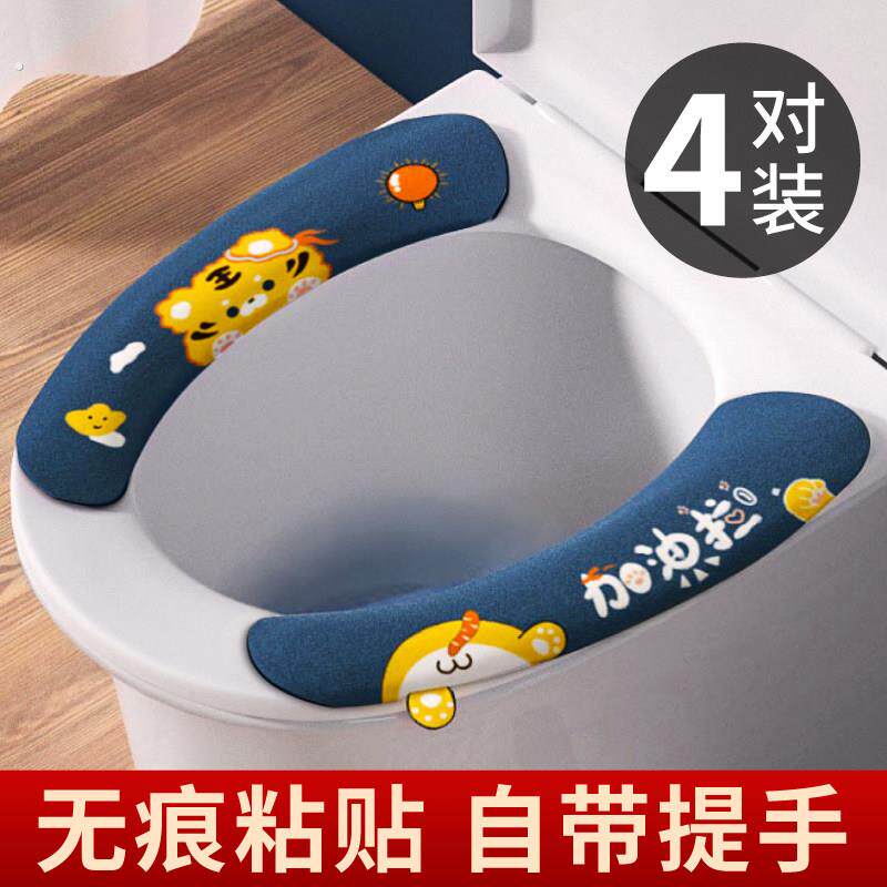 马桶坐垫家用马桶贴坐便器垫圈坐便套防水四季通用加厚套子粘贴式