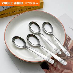 雅格厨304不锈钢勺子家用食品级吃饭勺儿童调羹个人专用加深汤匙