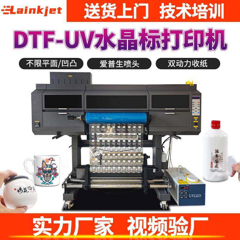 厂家uvdtf水晶标贴打印机白彩光油立体姓名字贴纸数码烫金水晶标