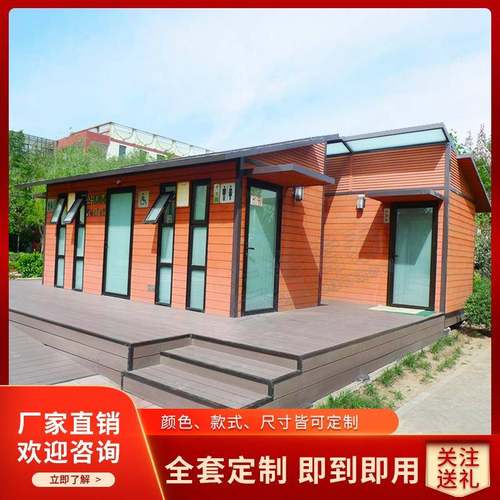 厂家直供移动厕所卫生间户外旅游景区环卫公厕临时简易工地洗手间