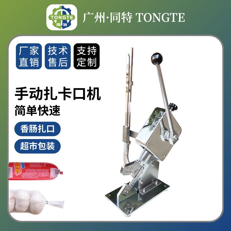 火腿肠打扣机手动香肠U型扎口卡扣机铝钉扎口机超市网袋封口机