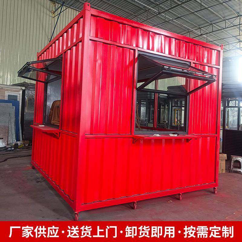 户外移动售货亭景区商业街摆摊奶茶店集装箱民宿住人活动房保安岗