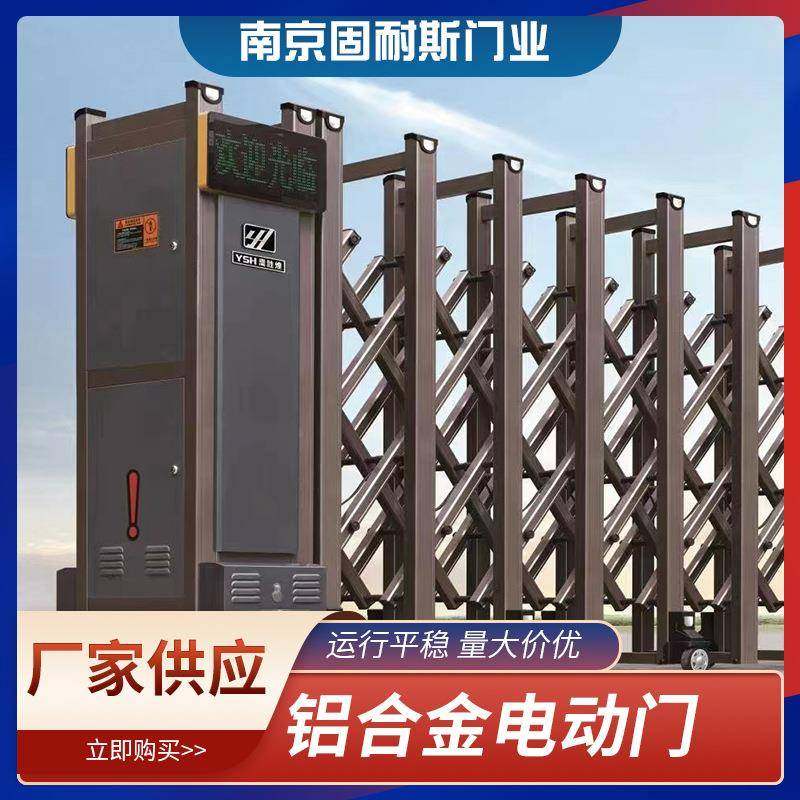 南京电动伸缩门铝合金进户门入户学校幼儿园门自动折叠无轨伸缩门,全屋定制,庭院门,淘宝优惠券,粉丝福利购,淘宝优惠卷