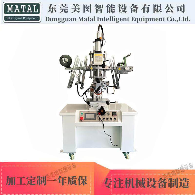 圆形产品热转印机奶茶杯玻璃瓶子图案烫印机圆平两用气动滚烫机