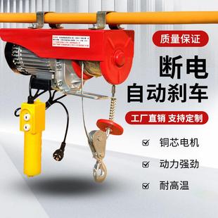 修卷扬升降起重机 家用微型电动葫芦220V吊机提升机小型1吨0.5吨装