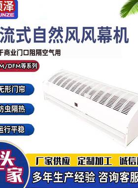 FM-1520贯流式自然风空气幕FM150-12酒店顶吹防蚊虫自然风风幕机