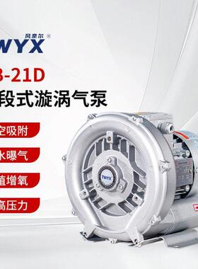 RB-82S双叶轮高压鼓风机15KW负压吸料粉粒体配套高压风机旋涡气泵