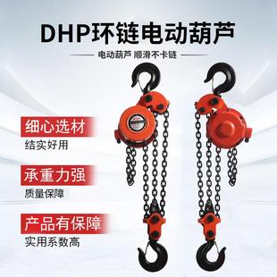 厂家群吊环链起重葫芦7.5T10T20T吨链条升降电动葫芦价格