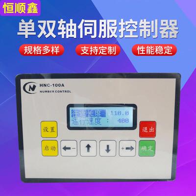 单轴步进电机控制器伺服电机运动控制器多轴步进马达控制器