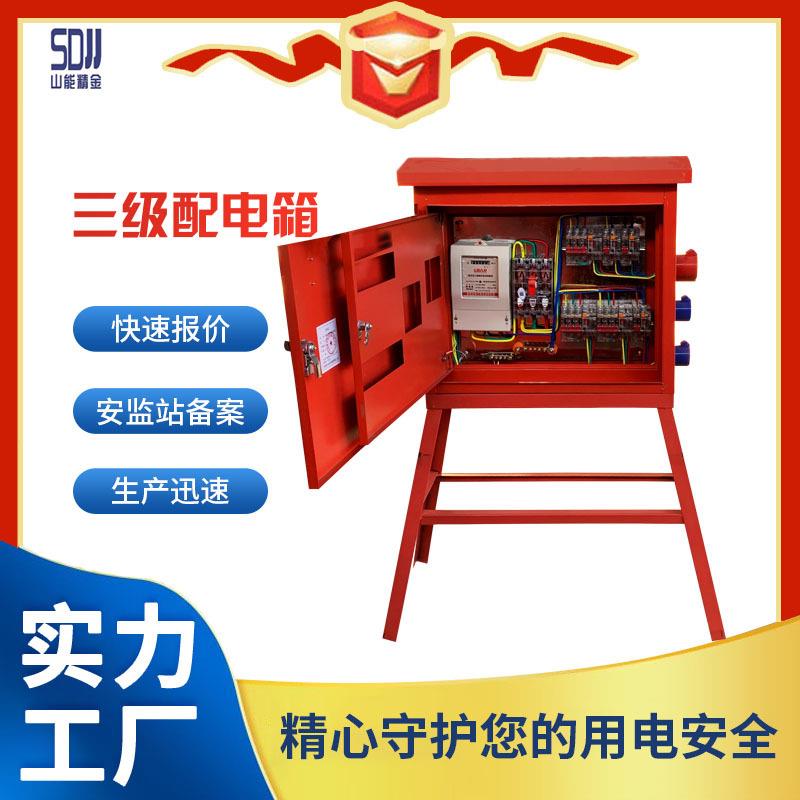 二级配电箱电表箱工业插座箱电箱出口型配电箱防水箱F12