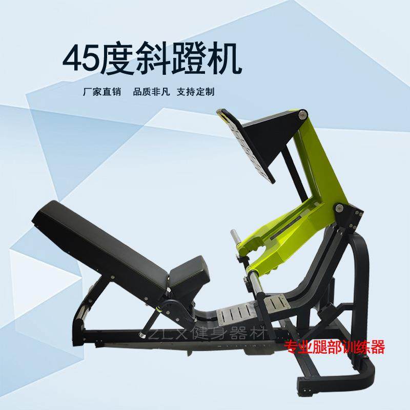 直供45度倒蹬机挂片室倒蹬机汗马免维护倒蹬机健身房健身器材