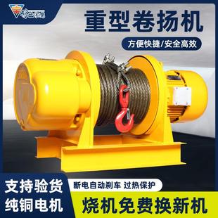 卷扬机1吨2吨吨5吨10吨重型80v家用吊机电动葫芦起重货梯优惠