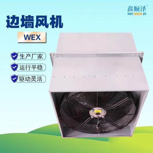 顺泽网罩风机防腐防爆送风机壁式轴流风机外转子风机WEX边墙风机