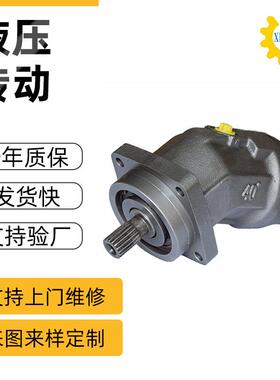 铺路机液压行走马达A2FM45-63插装式定量马达液压柱塞马达